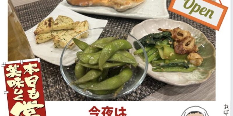 今夜は深夜2時まで営業中