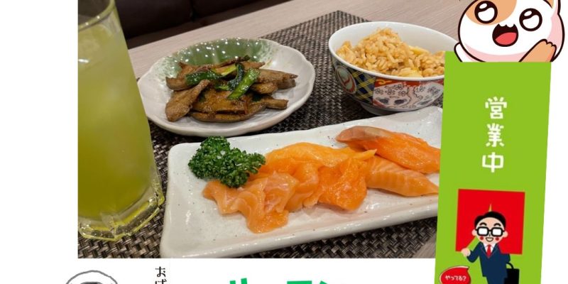 今夜も２時まで営業中